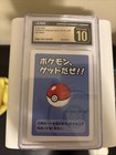 Get Pokemon