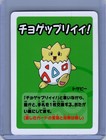 Get Pokemon