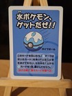 Get Pokemon