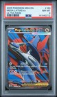 Mega Latias ex