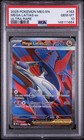 Mega Latias ex
