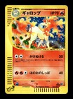 Rapidash