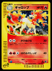 Rapidash