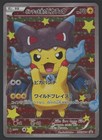 Poncho-Wearing Pikachu 