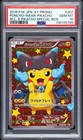 Poncho-Wearing Pikachu 