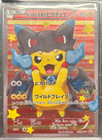 Poncho-Wearing Pikachu 