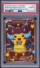 Poncho-Wearing Pikachu 