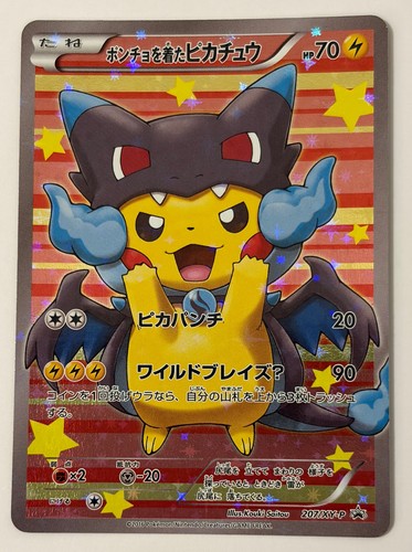 Poncho-Wearing Pikachu 