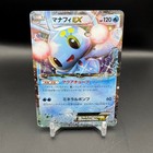 Manaphy EX