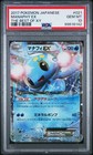 Manaphy EX