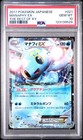 Manaphy EX
