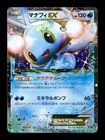 Manaphy EX