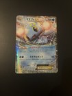 Manaphy EX
