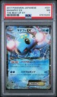 Manaphy EX