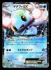 Manaphy EX