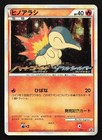 Cyndaquil