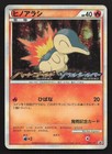 Cyndaquil