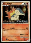 Cyndaquil