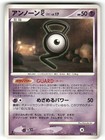 Unown G