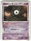 Unown G