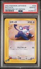 Rattata