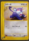 Rattata