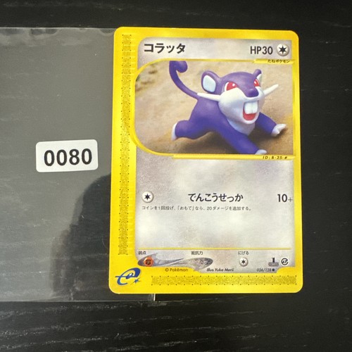 Rattata