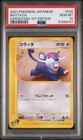 Rattata