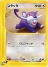 Rattata