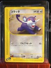 Rattata