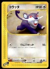 Rattata