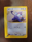 Rattata