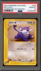 Rattata