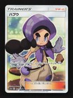 Hapu