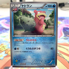 Dark Slowbro