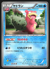 Dark Slowbro
