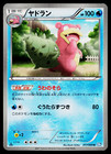 Dark Slowbro