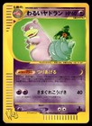 Dark Slowbro
