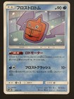 Frost Rotom