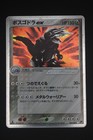 Aggron ex