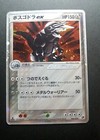 Aggron ex