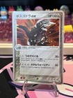 Aggron ex