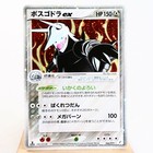 Aggron ex