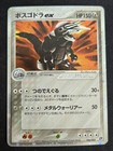Aggron ex