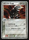 Aggron ex