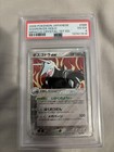 Aggron ex