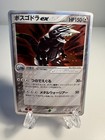 Aggron ex