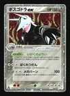 Aggron ex