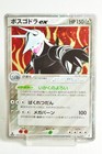 Aggron ex