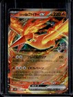 Team Rocket's Moltres ex
